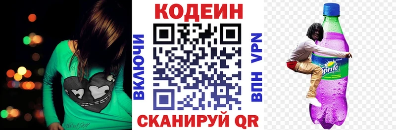 где купить наркоту  ссылка на мегу   Кодеиновый сироп Lean Purple Drank  Приморск 