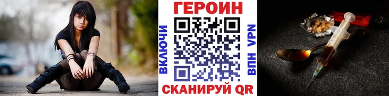 ГЕРОИН герыч mega онион Приморск