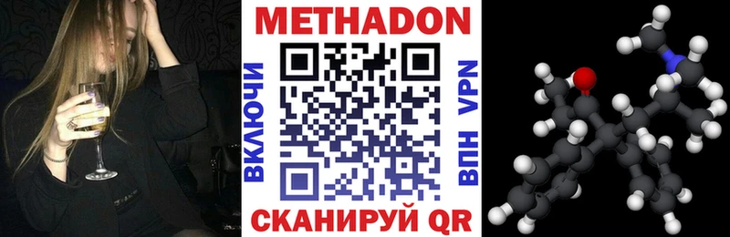 что такое наркотик  Приморск  OMG tor  МЕТАДОН VHQ 